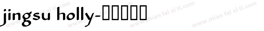 jingsu holly字体转换